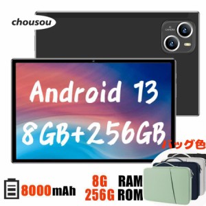 Android13.0 タブレットPC 2023最新作 8+256GB 10.1インチ wi-fi 5G 在宅勤務 ネット授業  8+128GB GPS タブレット