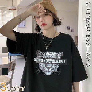 Tシャツ ゆるT ヒョウ柄 英字 チーター ゆるトップス 半袖 レディース トップス