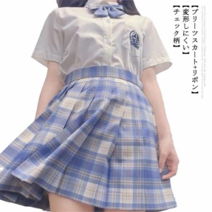 スクールスカート スカート プリーツスカート リボン 学生服 セーラー服 チェック jk スクール制服 プリーツスカート チェック柄 制服 プ