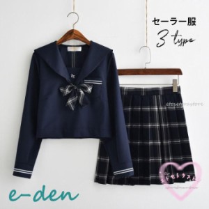 セーラー服 レディース 二点セット 刺繍 コスプレ服 女子高生服 制服 長袖 半袖 ミディアムスカート ロングスカート 無地