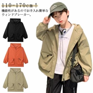 マウンテンパーカー キッズ 男の子 ジュニア ジャケット 子供服 フード付き コート ウインドブレーカー 撥水 防風 ジャンパー ゆったり 