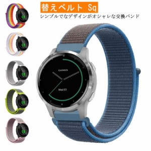 GARMIN(ガーミン) Venu Sq 交換バンド 交換ベルト ナイロン スポーツ ベルト バンド 替えベルト 交換リストバンド GARMIN(ガー