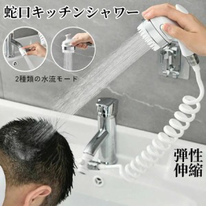 キッチン水栓 混合水栓 シャワー ハンドシャワー水栓 シングルレバー ワンホール 水道 蛇口 交換 キッチン シャワーヘッド キッチン 流し