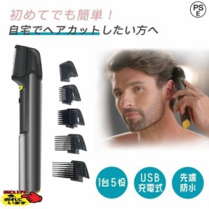 ＼2023最新型 96%以上満足度／1台5役 チタントリマー 充電式 バリカン 散髪 ヒゲトリマー ヘアカッター 電動バリカン 髭剃り 電気シェー