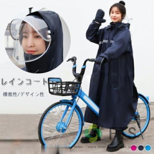 レインコート 自転車 レディース メンズ レインポンチョ カッパ レインスーツ 梅雨 雨具 通勤 通学 ママ 送迎 レインウェア 雨合羽 防水 