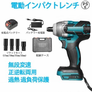 インパクトレンチ バッテリー付き タイヤ交換 マキタ 18Vバッテリー対応 充電式 電動インパクトレンチ ブラシレスレンチ 無段変速 正逆転