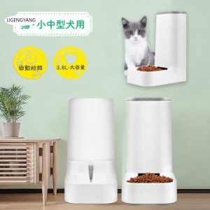 給餌器 給水器 猫 犬 ペット給餌器 自動餌やり機 猫 餌 やり エサ 留守 ドッグフード キャットフード オートペットフィーダー 自動えさや