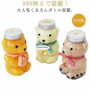 50個セット ドリンクボトル クマボトル 360ml テイクアウト用 透明 クリアカップ アニマルボトル 蓋付き 穴あり 穴なし フタ付き 飲食店 