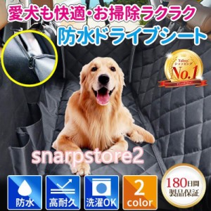 犬 車 ドライブシート ボックス ドライブベッド 犬用 大型犬 中型犬 ペット用品 ボックス 犬用シート