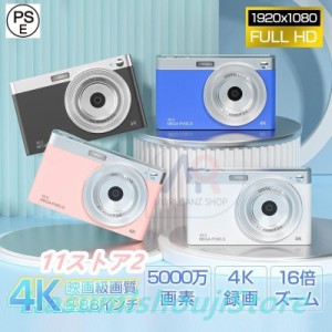 デジタル 4K高画質 16倍ズーム 防塵 2.88インチ 5000万画素 HD 練習機用 大人 子供向け デジカメ キッズ 小型 軽量 子ども タイミング