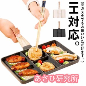 丸い こども IH対応 仕切りフライパン 27cm 弁当 IH キャラ弁 お弁当 作り フライパン 角型 IH対応 ホットケーキ 電磁調理器 ガス