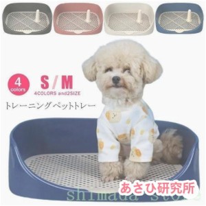 犬トイレおしゃれトレーニングボール付きペットトイレ幅48cm犬用ペットペット用犬用トイレスノコ付き囲いしつけお掃除簡単