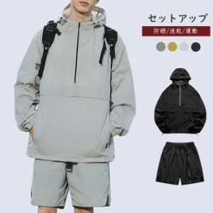 セットアップ 日焼け止め服 メンズ サマーパーカー 反射ジッパー トップス 短パン サマージャケット UVカットパーカー ショートパンツ フ