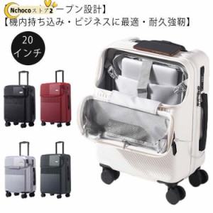 スーツケース 機内持ち込み フロントオープン トップオープン ssサイズ 34L 20インチ 軽量 キャリーバッグ 1?2泊 旅行かばん ジッパーケ