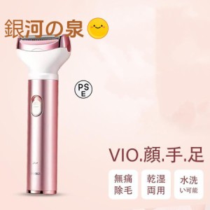 4in1 レディースシェーバー vio 電気 シェーバー 女性 全身 ボディーシェーバー USB充電式 眉毛シェーバー 鼻毛カッター 女性用 ワキ 腕 