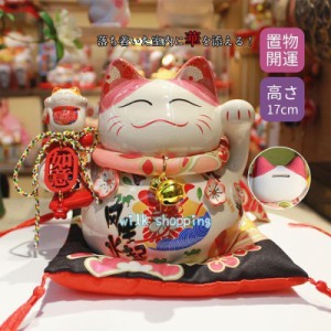 金運アップグッズ 招き猫 置物 金運招福 千客万来 幸せ 新築祝い 縁結び 開店祝い 陶器 誕生日 開業 オープン 周年 記念品 かわいい