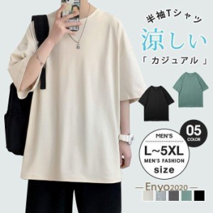 メンズファッションTシャツ 無地 半袖 T-shirt ビッグサイズ 3L 4L 5L ペア 男性 クルーネック 大きいサイズ カットソー 涼しい 夏 おし