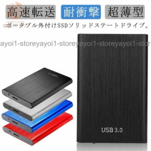 外付けハードディスク 500GB 1TB 2TB 4TB 超薄型ポータブル ハードディスク 静音 コンパクト 小型