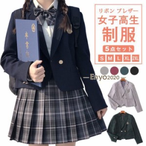 女子高生 制服 リボン ブレザー スカート チェック セット JK 学生 スクール コスプレ ファッション レディース 女子高生