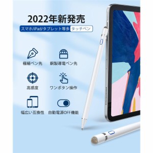 タッチペン 極細 スタイラスペン スマートフォン対応 タブレット 超高感度 USB充電式 1.45mm銅製ペン先 導電繊維ペン先 細/太両側使る 途