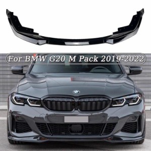 3P MP スタイル G20 フロント バンパー リップ スポイラー スプリッター デュフューザー Detachable キット カバー ガード BMW 3 シリー