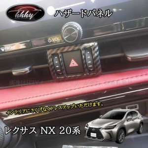 レクサスNX 20系 カスタム パーツ アクセサリー ハザードパネル LN254