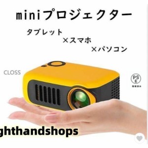 プロジェクター 小型 スマホ ミラーリング パソコン対応 pc iphone スマホ モバイル ミニ 家庭用 映画鑑賞 スマホ タブレット コンパクト