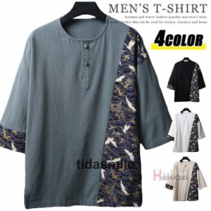 ヘンリーネック tシャツ メンズ 綿麻 5分袖 五分袖 鶴柄 切り替え 半袖tシャツ チャイナボタン 40代 50代 メンズファッション