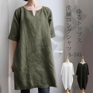 チュニック ワンピース 膝丈 ブラウス シャツ tシャツ ワンピース チュニックワンピース レディース 夏 ロング ス 綿麻