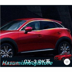 CX-3 CX3 DK系 パーツ カスタム アクセサリー マツダ ウィンドウガーニッシュ ウィンドウモール MD013