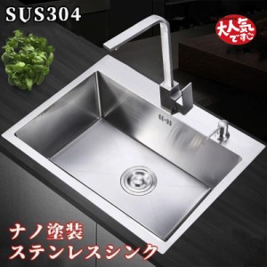 シンク ステンレス タンク 一槽シンク 流し台 大判 DIY キッチン ステンレス製品 SUS304 耐摩耗 手入れやすい 錆びにくい 厚手 台所 ゴミ