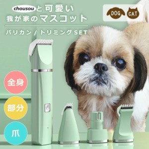 バリカン 犬用 ペット用 USB 充電式 電動 散髪 足裏 プロ 仕様 軽量 静音 セルフカット トリミング トリマー コードレス 犬 猫 ペット用