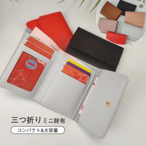 ミニ財布 レディース 本革 プチプラ 使いやすい ミニウォレット 革 三つ折り財布 やすい 三つ折 財布 コンパクト 小さめ 人気