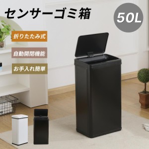 ゴミ箱 自動開閉 おしゃれ 45L袋対応 大容量 50L ふた付き 高機能センサー スリム キッチン リビング 屋外 縦型 大型 ステン