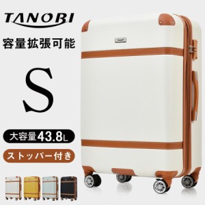 スーツケース Sサイズ キャリーケース キャリーバッグ ストッパー付き 超軽量 容量拡張機能 一年間保証 TSAロック搭載 1日〜