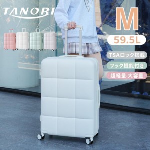 スーツケース TANOBI キャリーバッグ 4~7日 Mサイズ フック機能付き TSAローク搭載 かわいい 中型 超軽量 キャリーケ