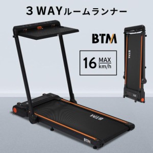 電動ランニングマシン 折りたたみ MAX16km/h 家庭用 ルームランナー デスク付き スマートブレスレット付き 電動 フィットネス