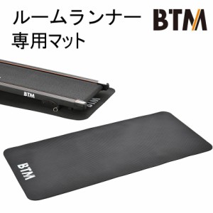 ルームランナーマット マット レーニング 自宅 ダイエット器具 送料無料 保護マット 騒音軽減 防音 床保護 防振