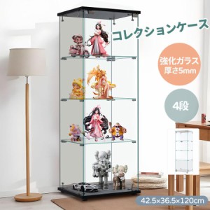 コレクションボード コレクションボックス 4段 ガラスディスプレイキャビネット フィギュアケース コレクションケース 強化ガ