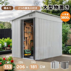 物置 屋外 スチール 倉庫 大型 倉庫 大型物置 スチール物置 戸外収納庫 防さび ベランダ 防水 ドア ガーデン/庭/田畑/農場 頑