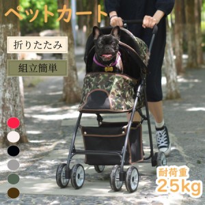 ペットカート 小型犬 折りたたみ 4輪 ストッパー付き 折畳 組立簡単 ペットバギー 犬 猫 小動ペット用品  介護用 ドッグカート