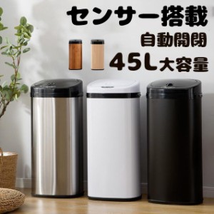 色ゴミ箱 自動開閉 45L 大容量 センサー おしゃれ 大容量 45リットル スリム キッチン リビング ふた付き ペダルい