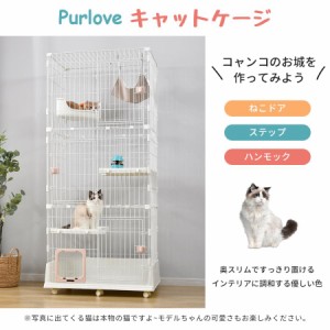 セール 猫 ケージ 3段 大型 キャットケージ ハンモック付  猫 キャスター付 おしゃれ キャットハウス ネコ 多頭飼い ネコドア キャッ