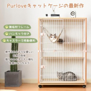 猫 ケージ 2段 ハンモック付 キャットケージ 2段 木製 おしゃれ キャットハウス ネコ ハウス 多頭飼い 多頭 スチール 二段ケージ ハ