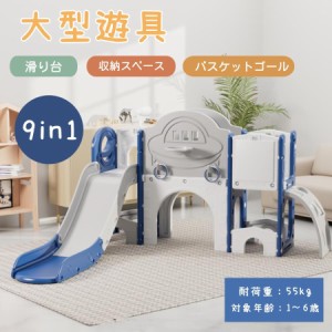 滑り台 すべり台 キャッスル 大型遊具 すべりだい スライダー 室内 遊具 バスケットゴール 収納  キッズ キッズパーク 子供 誕生日プ