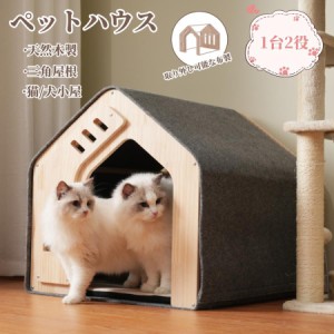 セール ペットハウス キャットハウス ペットケージ 猫小屋 犬小屋 天然木製 犬 室内 猫犬 三角屋根 オシャレ 猫犬舍 猫犬兼用 マット