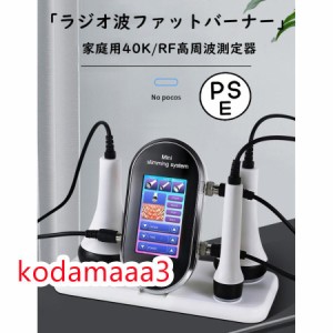 キャビテーションの通販｜au PAY マーケット