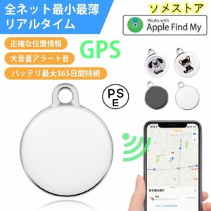 gps 追跡車 リアルタイム スマホの通販｜au PAY マーケット