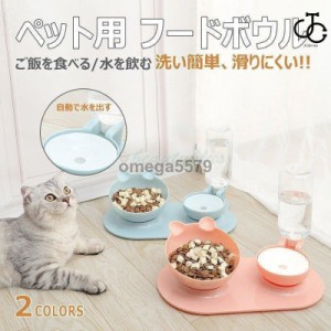 犬 猫用 食器 フードボウル 皿 お皿 犬 (小型犬)にも フードボール 高さがある 食べやすい 餌 エサ 餌入れ エサ入れ エサいれ 餌皿 エサ