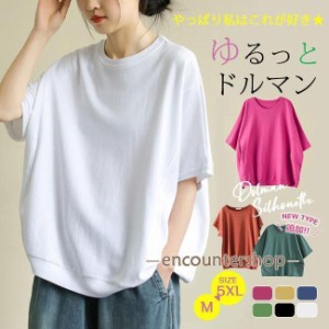 tシャツ レディース 半袖 秋服 レディース ゆったり ロング丈 カットソー トップス 無地 シンプル  おしゃれ  カジュ